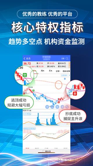 益學堂app界面展示2