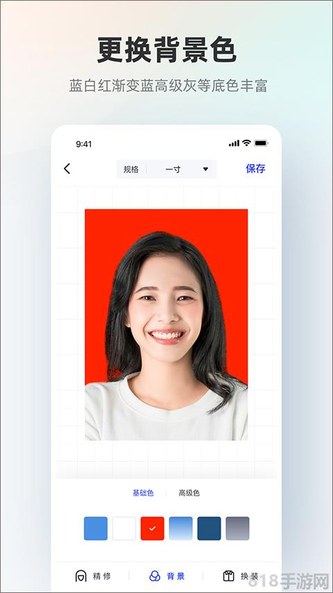 智能證件照app界面展示2