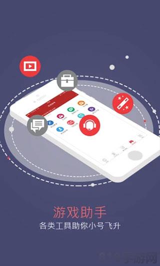網易手機將軍令ios版界面展示2