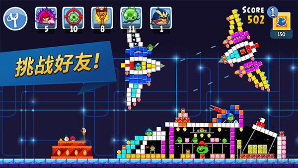 憤怒的小鳥官方正版界面展示2