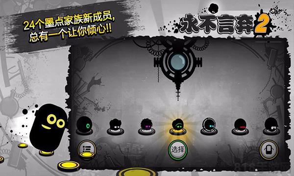 永不言棄2官方正版界面展示2