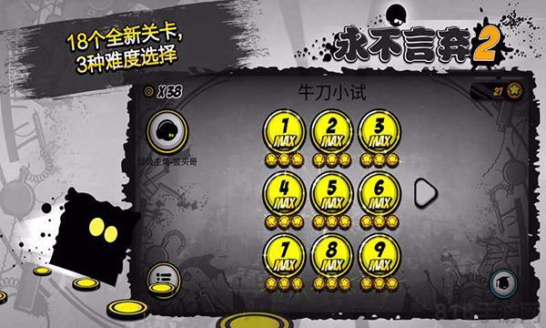 永不言棄2官方正版界面展示2