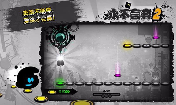 永不言棄2官方正版界面展示2