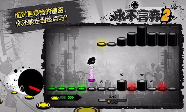 永不言棄2官方正版界面展示2