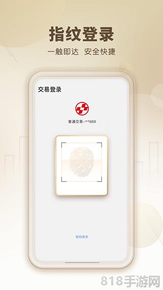 中山贏者界面展示2