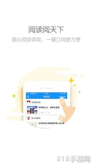 掌上青島app界面展示2