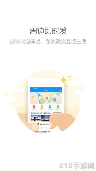 掌上青島app界面展示2