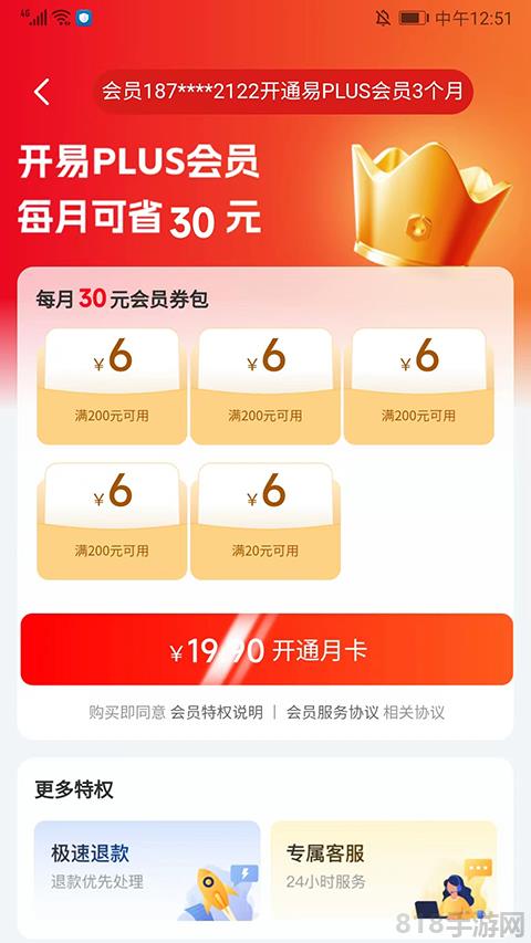 易加油app界面展示2