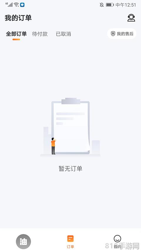 易加油app界面展示2
