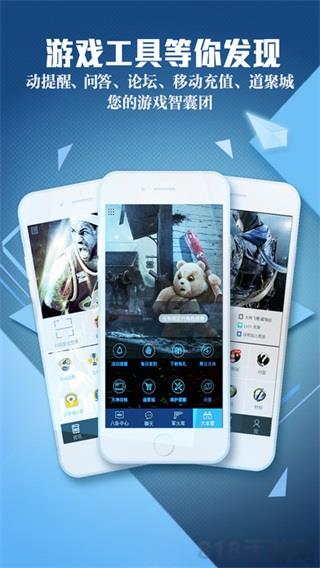 騰訊游戲助手ipad版界面展示2