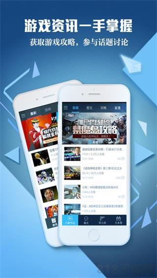 騰訊游戲助手ipad版界面展示2