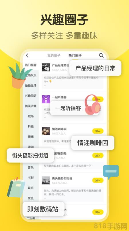 即刻app界面展示2