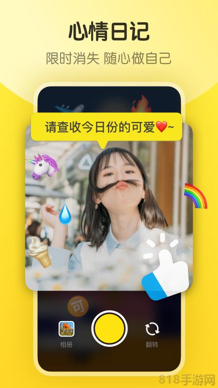 即刻app界面展示2