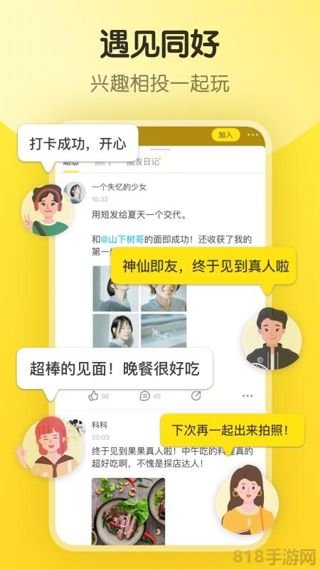 即刻app界面展示2