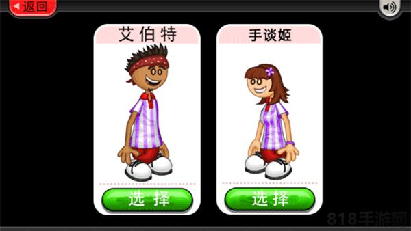 老爹的冰淇淋店中文版界面展示2