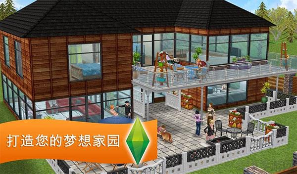 模擬人生暢玩版官方正版界面展示2