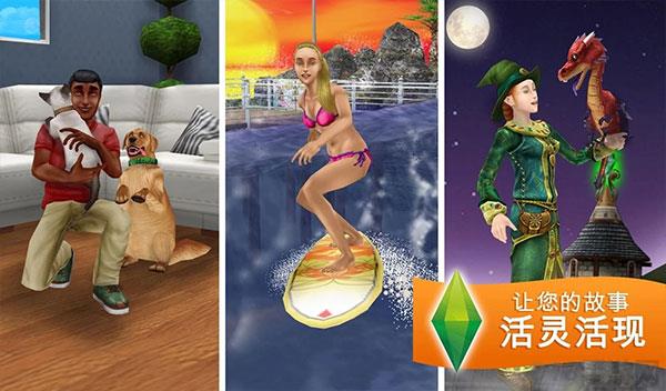 模擬人生暢玩版官方正版界面展示2