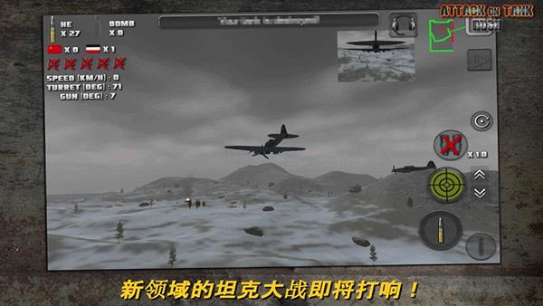 突擊坦克最新版界面展示2