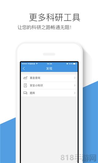 梅斯醫(yī)學(xué)app界面展示2