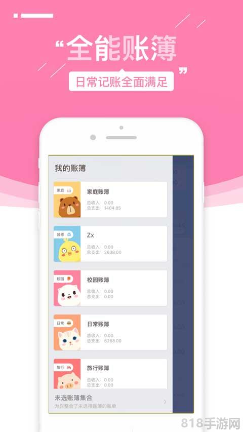可萌記賬app界面展示2