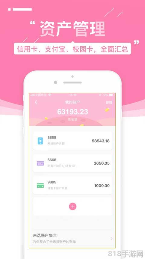 可萌記賬app界面展示2