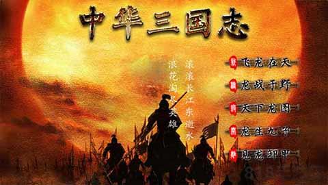 中華三國志手機版界面展示2