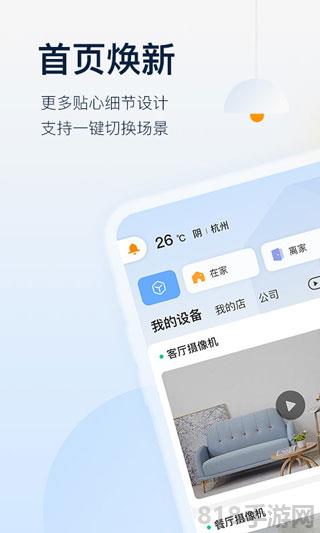 樂橙監(jiān)控app界面展示2