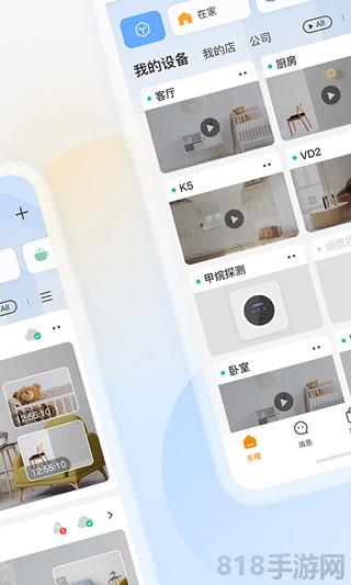樂橙監(jiān)控app界面展示2