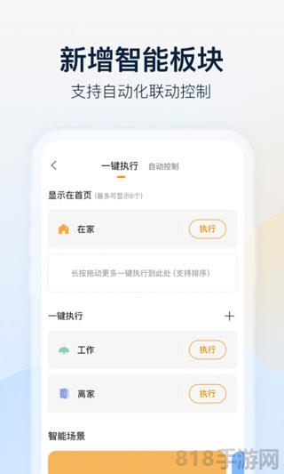 樂橙監(jiān)控app界面展示2