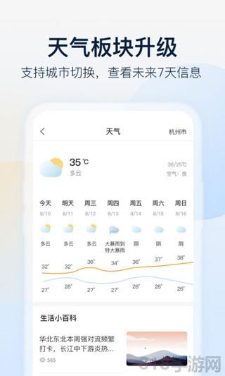 樂橙監(jiān)控app界面展示2