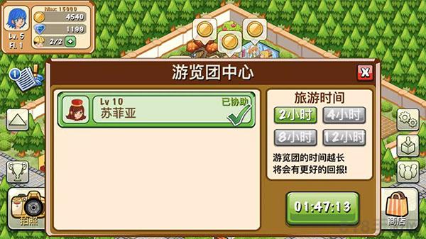飯店物語中文版界面展示2
