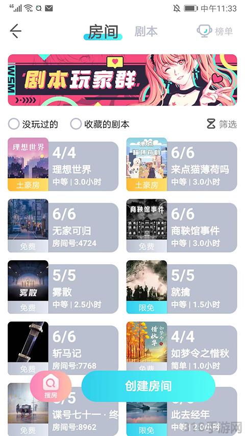 我是謎最新版界面展示2