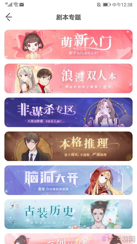 我是謎最新版界面展示2