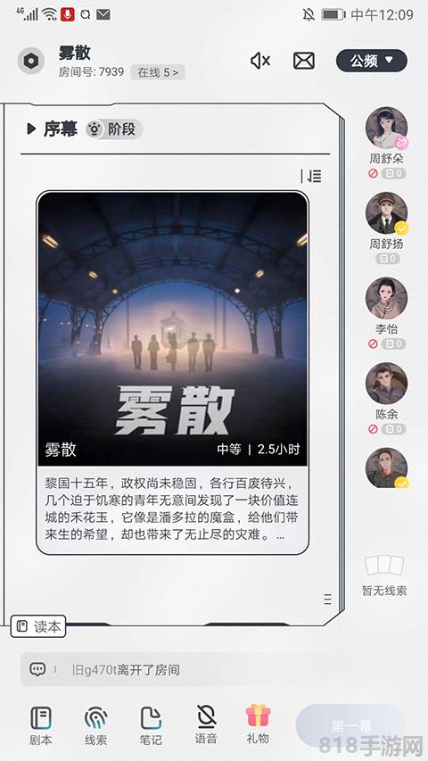 我是謎最新版界面展示2