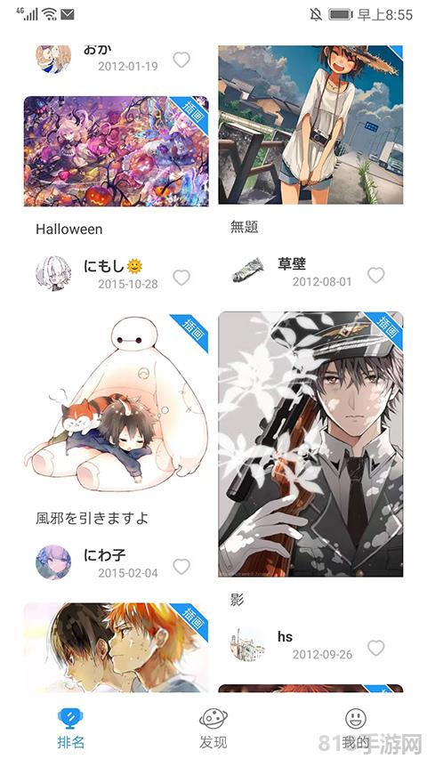 P站助手Lite官方版