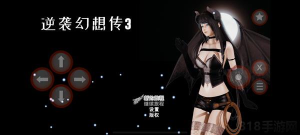 逆襲幻想傳3漢化手機版
