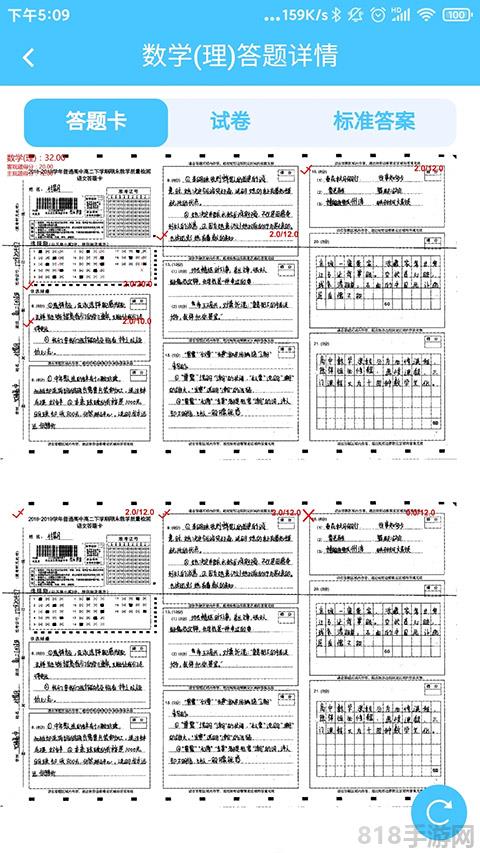 達美嘉教育界面展示2