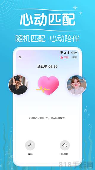 遇見漂流瓶app界面展示2