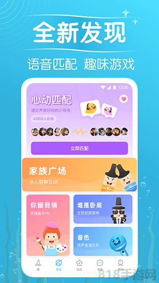 遇見漂流瓶app界面展示2