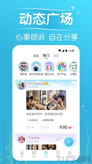 遇見漂流瓶app界面展示2