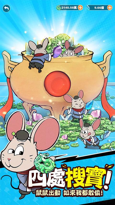 小妖問道官方版界面展示2