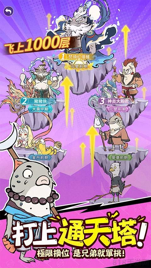 小妖問道官方版界面展示2