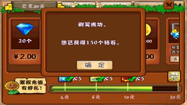 植物大戰僵尸西游版界面展示2