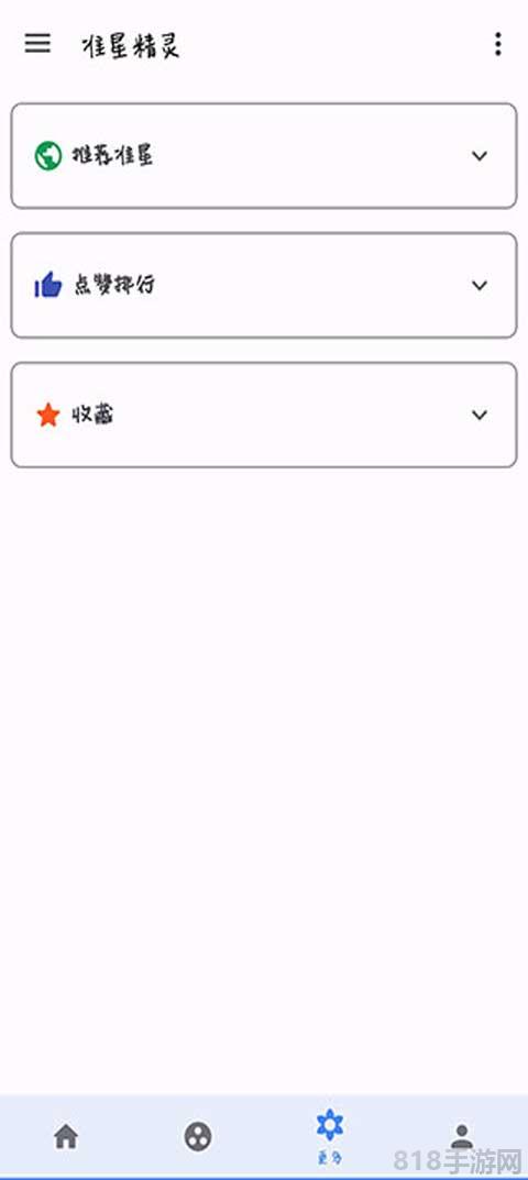 準星精靈輔助瞄準器界面展示2