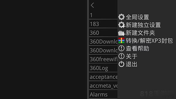 吉里吉里2模擬器界面展示2