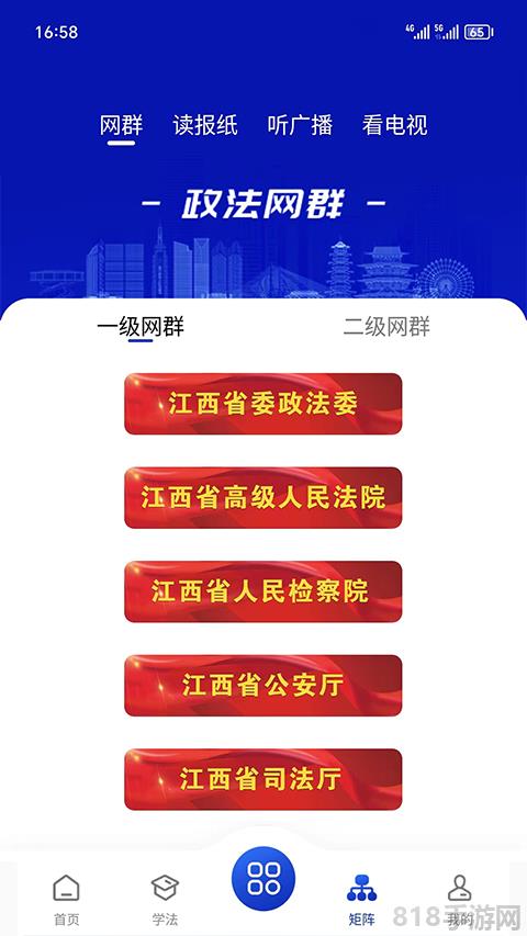 贛法云app官方版界面展示2