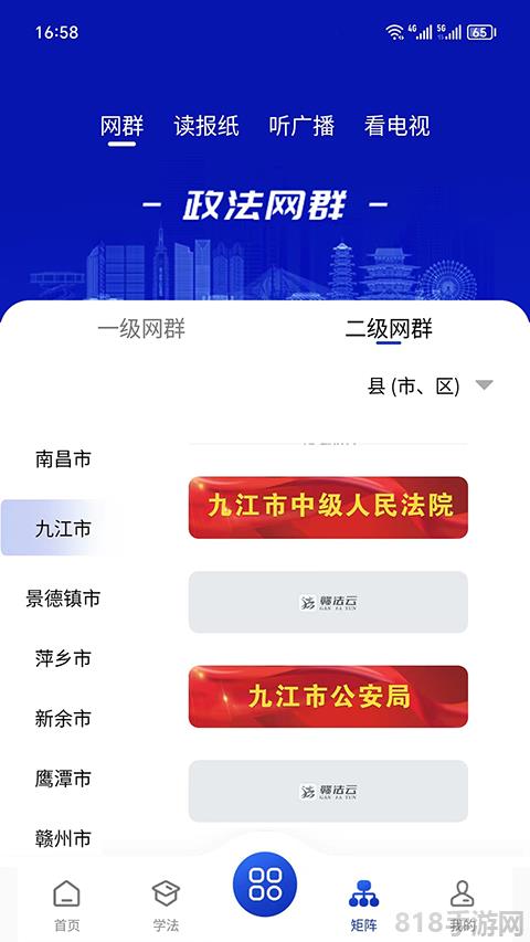 贛法云app官方版界面展示2