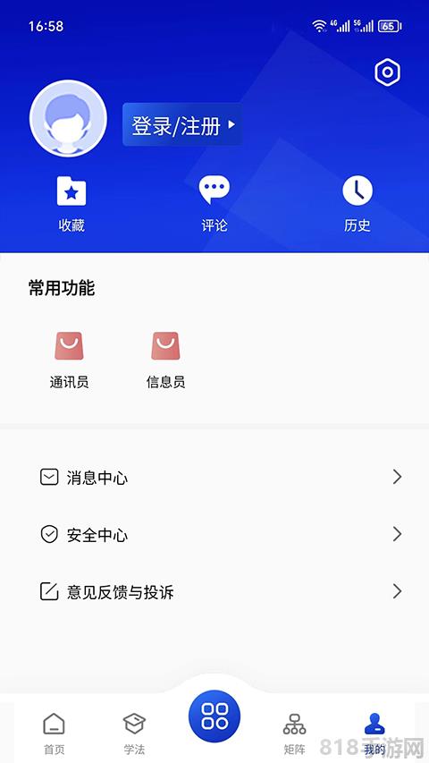 贛法云app官方版界面展示2