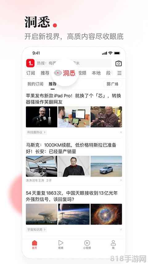 一點資訊自媒體平臺界面展示2