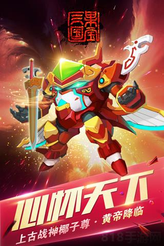 果寶三國(guó)2025最新版界面展示2